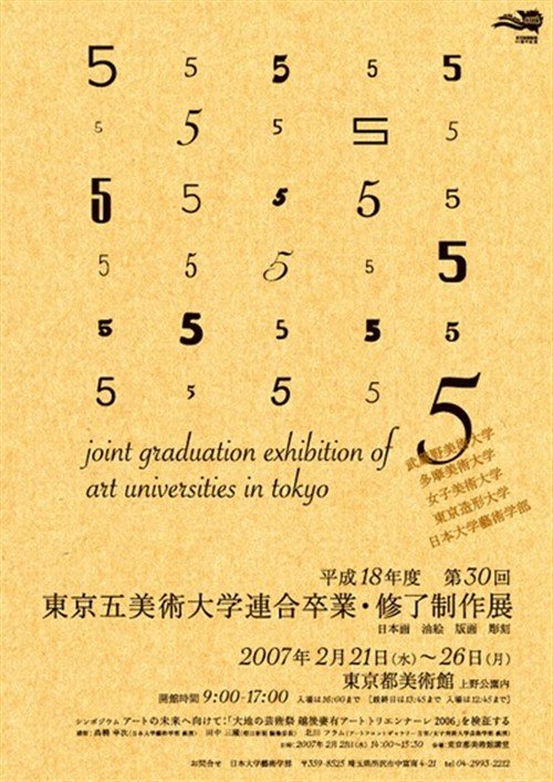 [350P]日本国海报设计搜列 (246).jpg