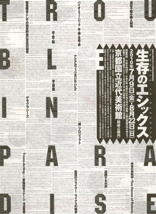 [350P]日本国海报设计搜列 (247).jpg