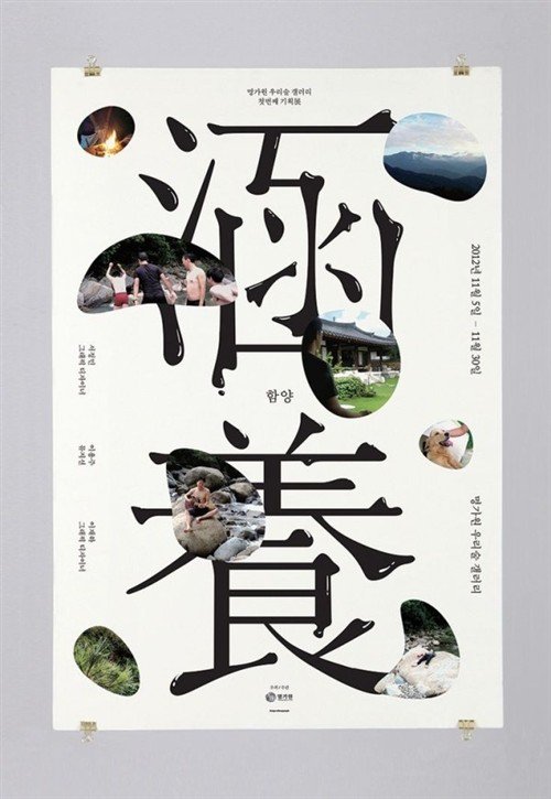 [350P]日本国海报设计搜列 (312).jpg