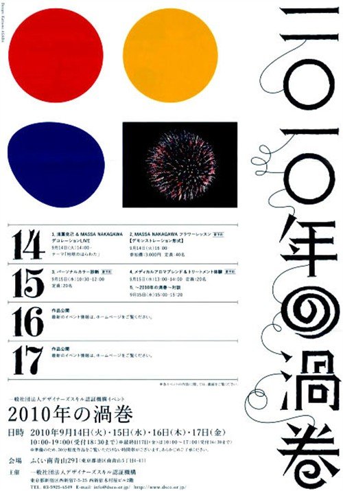 [350P]日本国海报设计搜列 (291).jpg