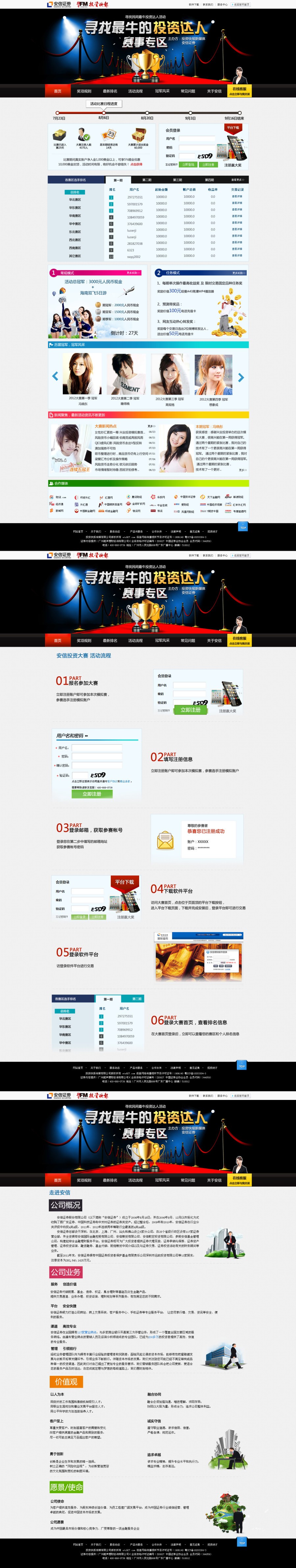 简洁风中英文网页设计作品Feat_Soulja [19P] (13).jpg