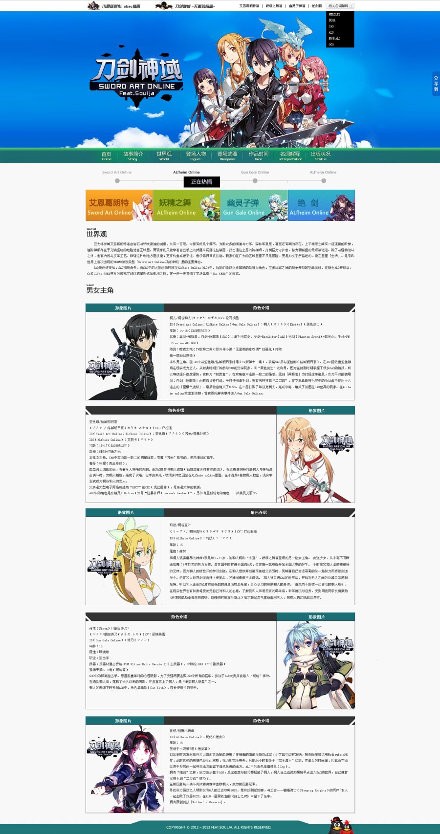 简洁风中英文网页设计作品Feat_Soulja [19P] (16).jpg