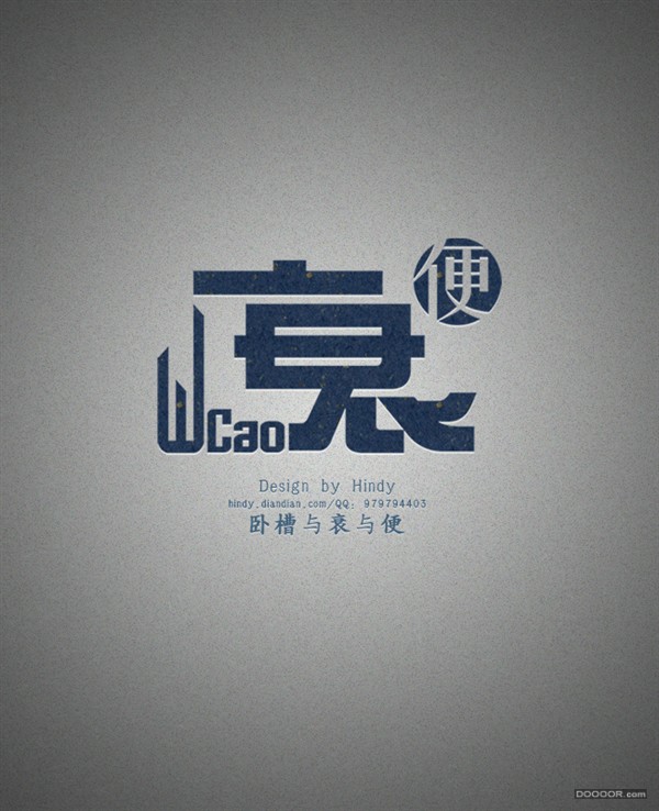 中国式字体设计，值得去收藏哦 [50P] (2).jpg