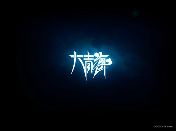 中国式字体设计，值得去收藏哦 [50P] (12).jpg