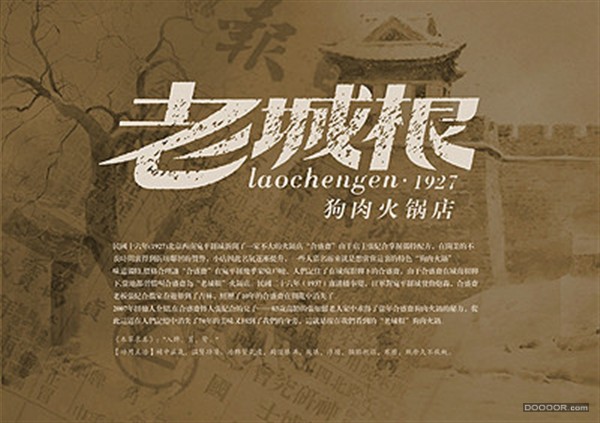 中国式字体设计，值得去收藏哦 [50P] (17).jpg