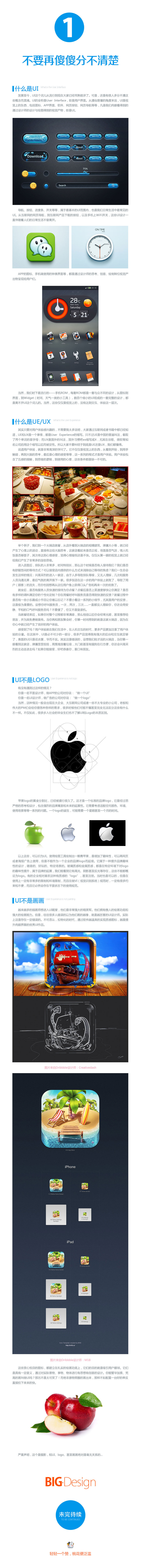 《U1》01 - 不要再傻傻分不清楚-牛MO.jpg