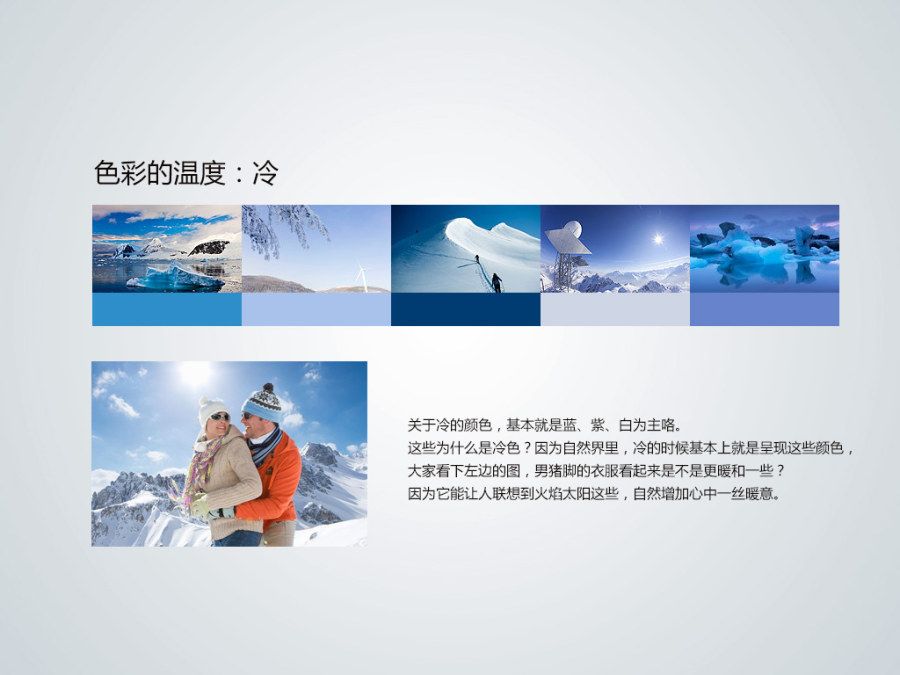 色，你怎么了？庞门正道配色技巧 [36P] (12).jpg