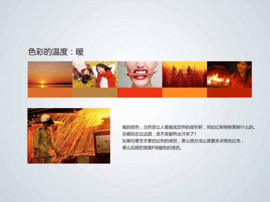 色，你怎么了？庞门正道配色技巧 [36P] (14).jpg