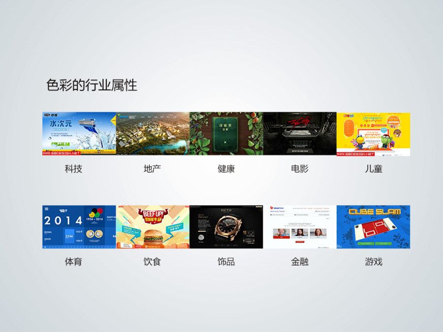 色，你怎么了？庞门正道配色技巧 [36P] (18).jpg