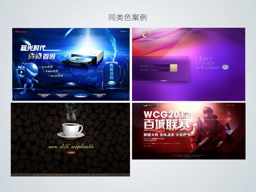 色，你怎么了？庞门正道配色技巧 [36P] (29).jpg