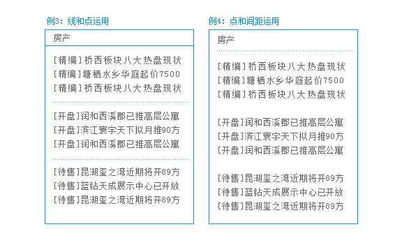 界面设计速成-视觉信息实例分解体验 [27P] (13).gif