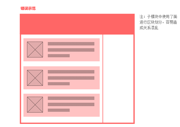 界面设计速成-视觉信息实例分解体验 [27P] (17).gif