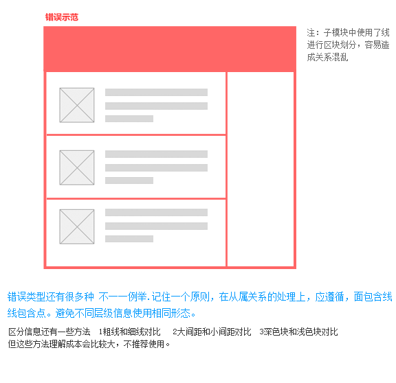 界面设计速成-视觉信息实例分解体验 [27P] (18).gif