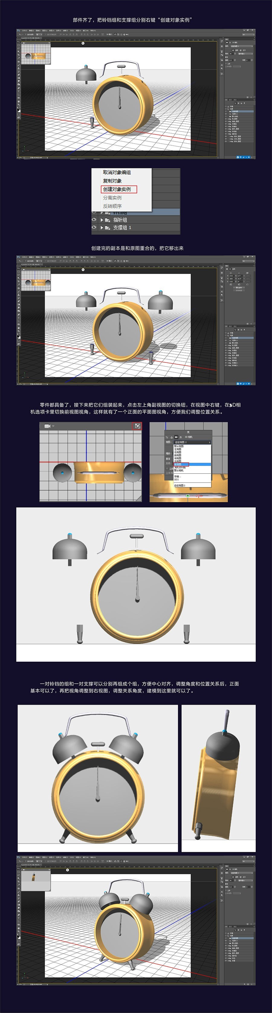 张帅PHOTOSHOP CC 3D立体图制作教程-第二部分 (6).jpg