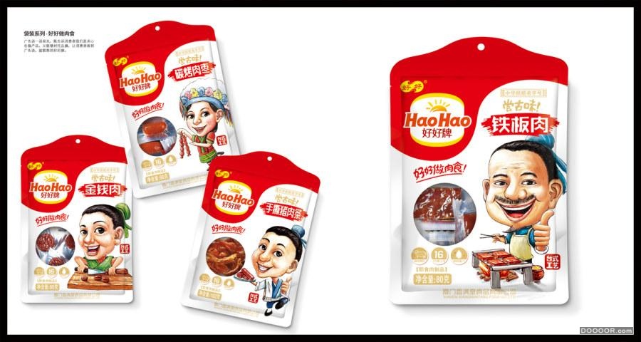 好好系列卡通休闲食品塑料包装设计 [7P] (3).jpg