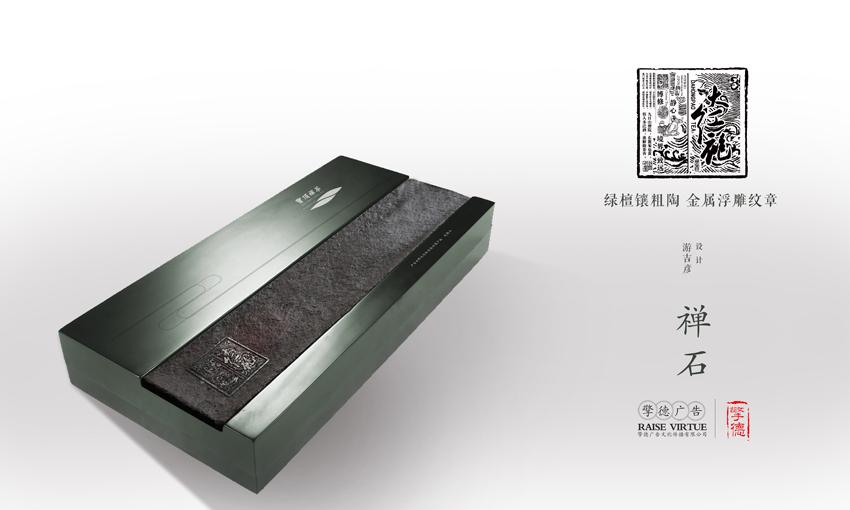 擎德广告木盒茶叶包装 [18P] (6).jpg