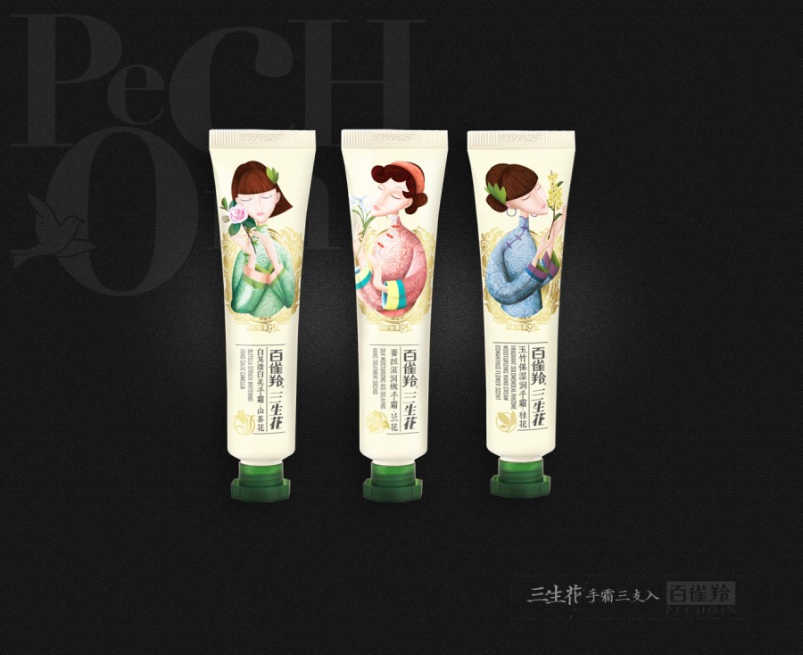 百雀羚三生花手霜化妆品包装设计 [29P] (1).jpg