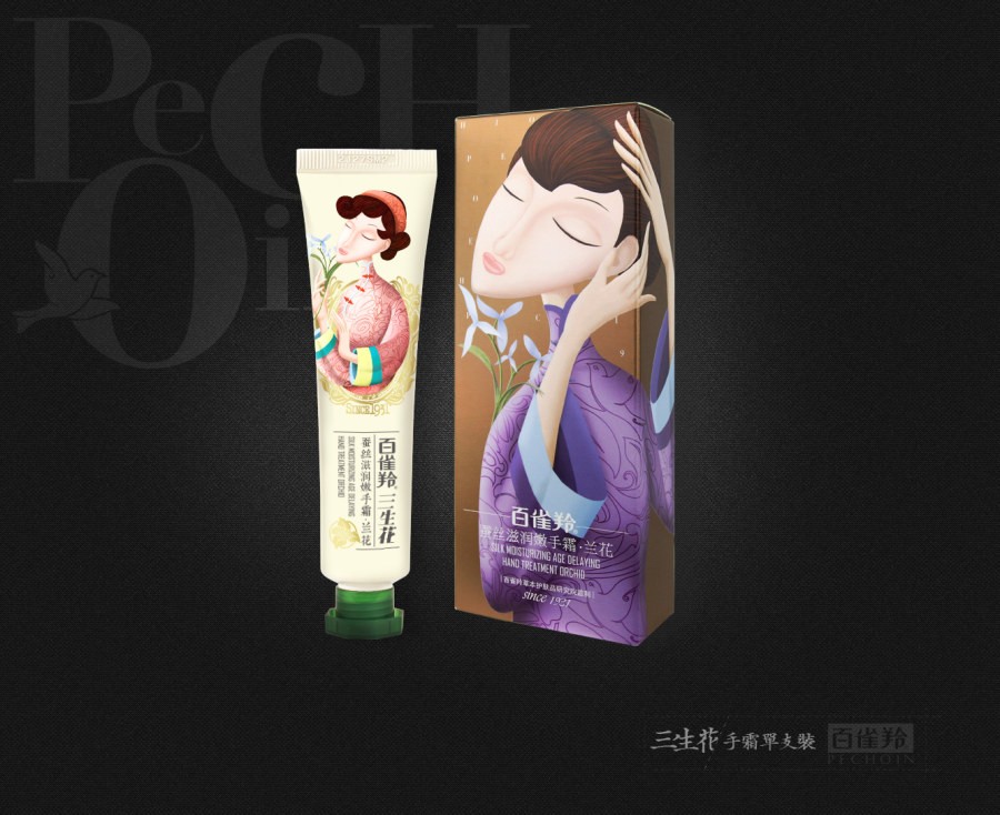 百雀羚三生花手霜化妆品包装设计 [29P] (3).jpg