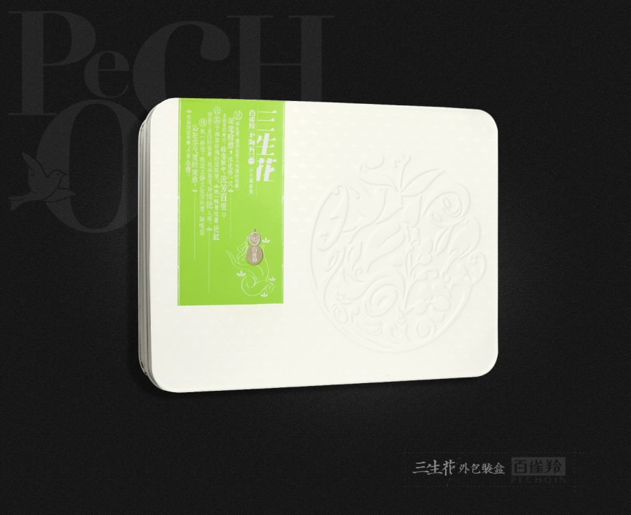 百雀羚三生花手霜化妆品包装设计 [29P] (6).jpg