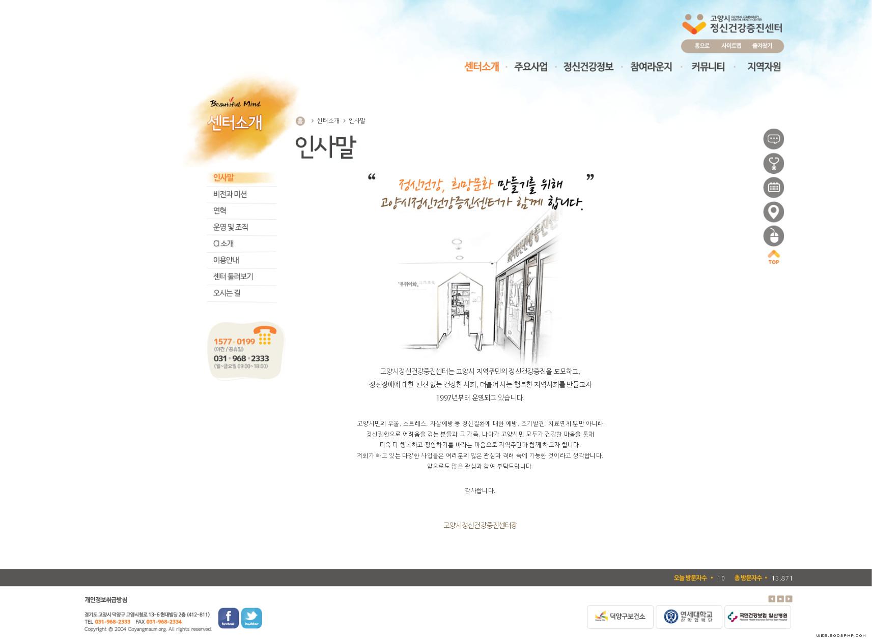 清雅手绘-韩国精神健康促进中心公益网站设计 [4P] (3).jpg