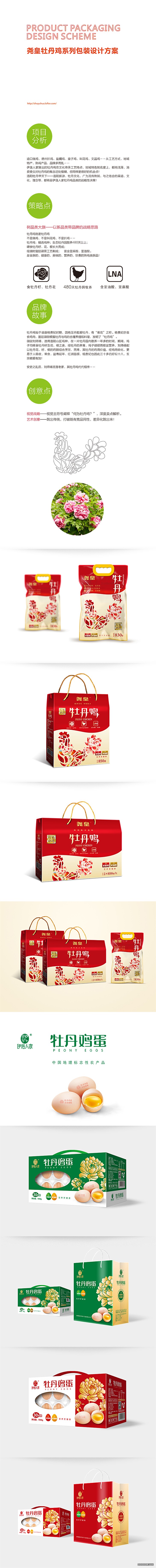 门前那棵树的几个食品包装设计 (3).jpg