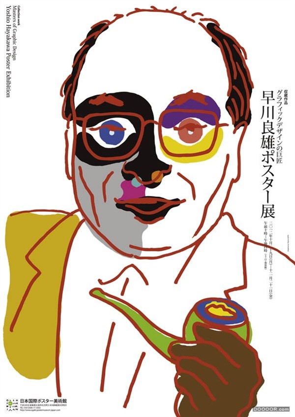 玻利维亚国际文化海报双年展入选作品 [25P] (13).jpg