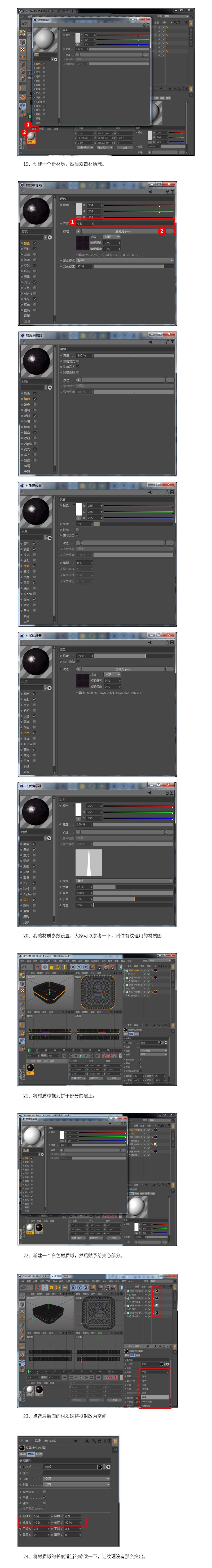 使用AI C4D PS创建一个写实的奥利奥ICON (2).jpg