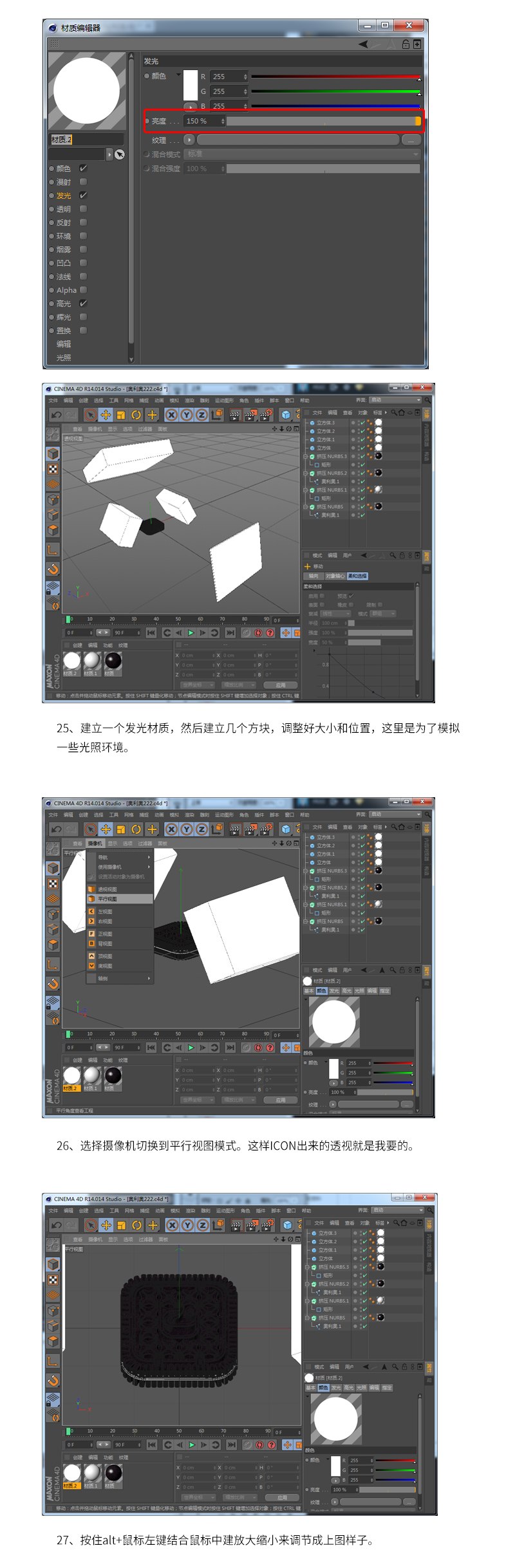 使用AI C4D PS创建一个写实的奥利奥ICON (3).jpg