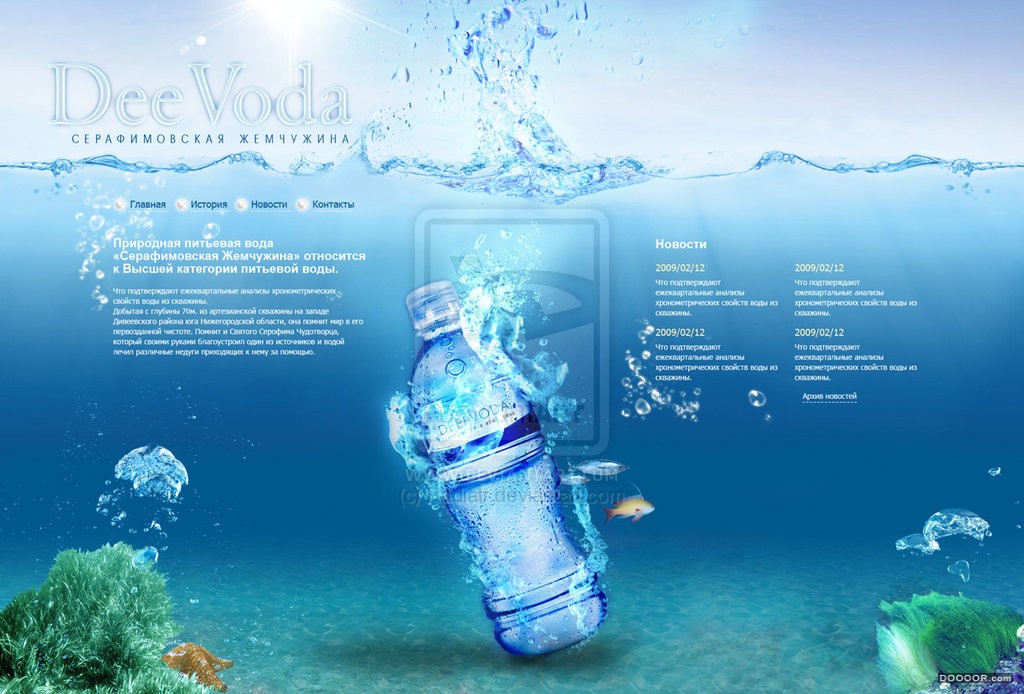 11个海洋海水深海自然画面网站设计欣赏 (5).jpg