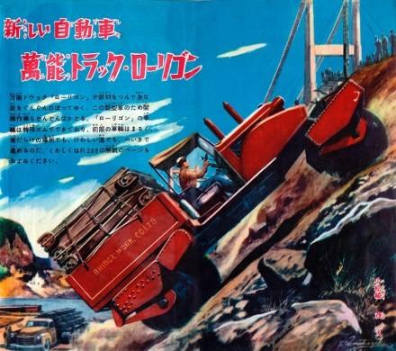 上世纪四五十年代的日本科幻插图 [38P] (26).jpg