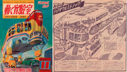 上世纪四五十年代的日本科幻插图 [38P] (27).jpg