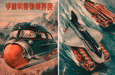 上世纪四五十年代的日本科幻插图 [38P] (28).jpg