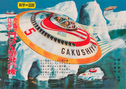 上世纪四五十年代的日本科幻插图 [38P] (29).jpg
