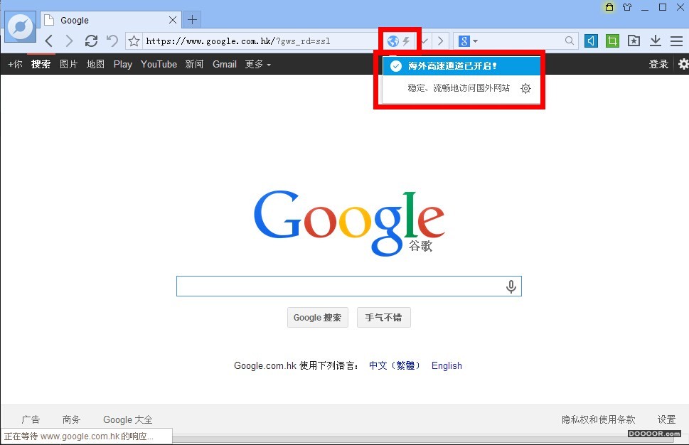 谷歌打不开？教你个正常浏览Google的简单方法 (1).jpg