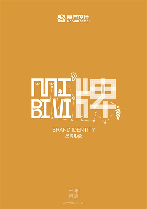 48个优秀中文字体设计值得拥有 (37).jpg