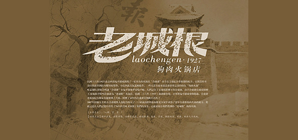48个优秀中文字体设计值得拥有 (47).jpg