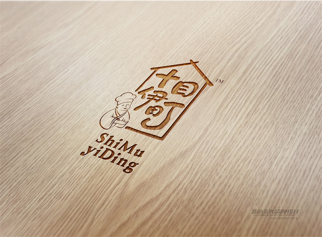 十目伊町韩式拉面品牌包装形象设计-郑州-蓝色圣火品牌设计 [17P] (1).jpg.jpg
