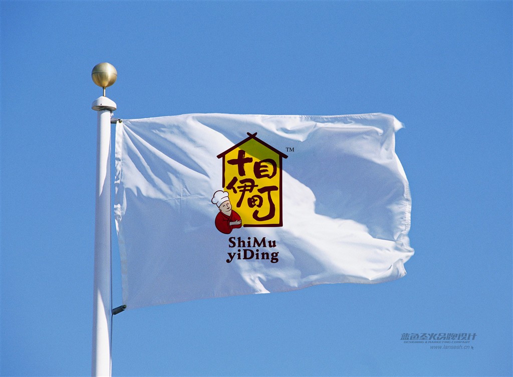 十目伊町韩式拉面品牌包装形象设计-郑州-蓝色圣火品牌设计 [17P] (8).jpg.jpg