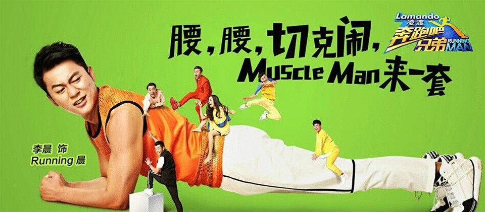 LAMANDO凌渡-奔跑吧兄弟 [8P] (7)