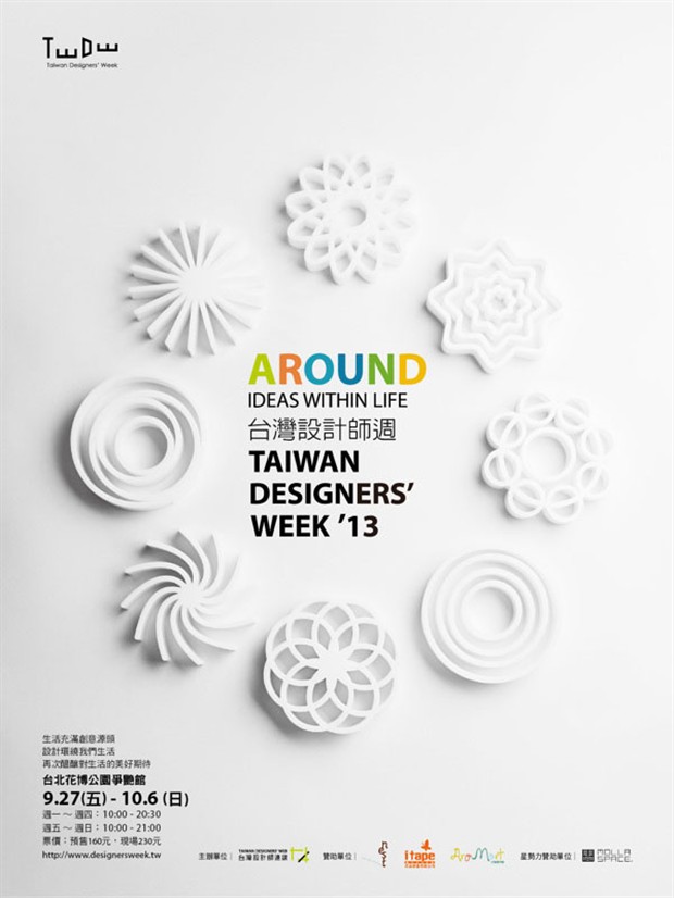 台湾设计周精彩视觉设计欣赏 [40P] B