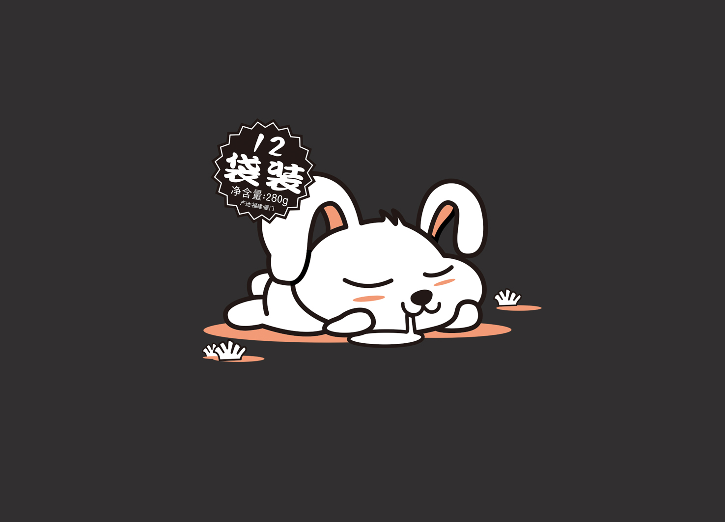 姜糖包装设计