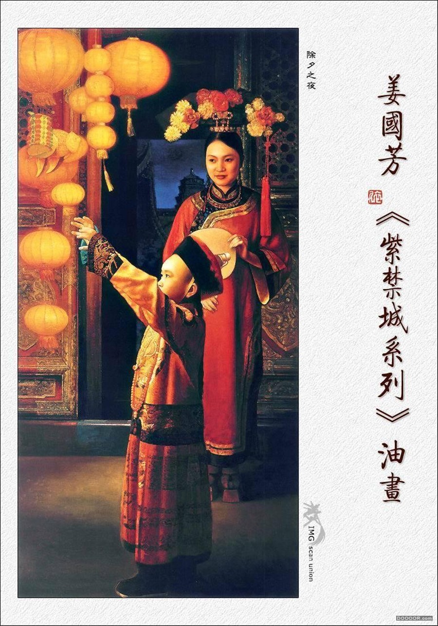 姜国芳《紫禁城》系列油画作品 [20P] (3).jpg