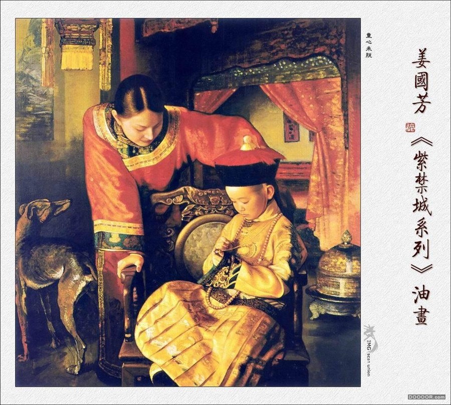 姜国芳《紫禁城》系列油画作品 [20P] (5).jpg