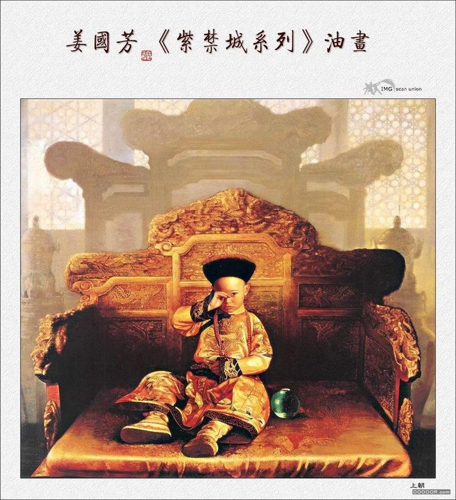 姜国芳《紫禁城》系列油画作品 [20P] (7).jpg