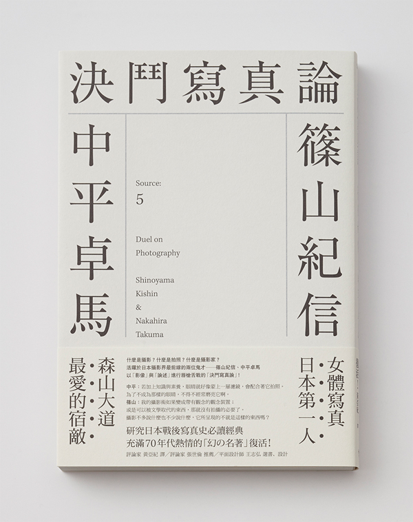 王志弘简白书籍装帧设计作品 [14P] (2).jpg