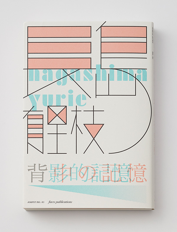 王志弘简白书籍装帧设计作品 [14P] (5).jpg