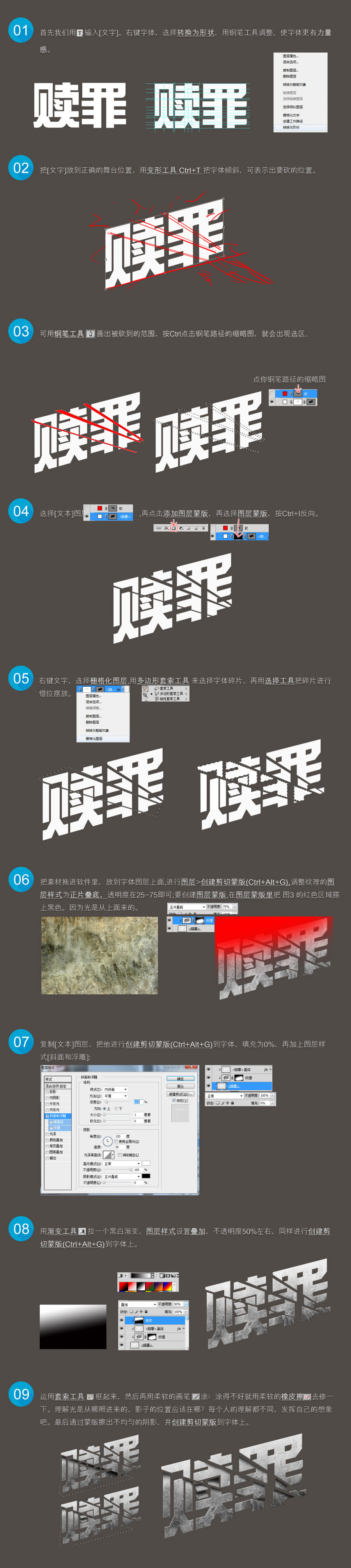 人类赎罪-用PS把字砍掉的教程!!!_02.jpg