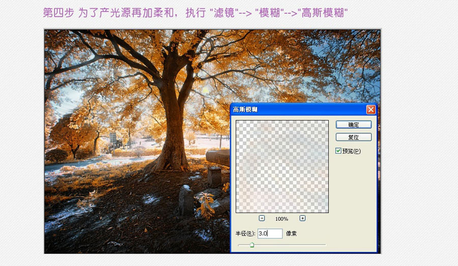 树的圣光-神奇的丁达尔效应PS制作教程 (5).jpg