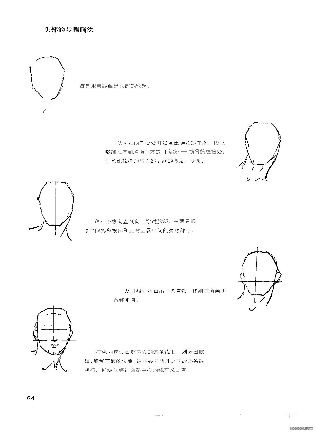 伯里曼人体结构绘画 (69).jpg