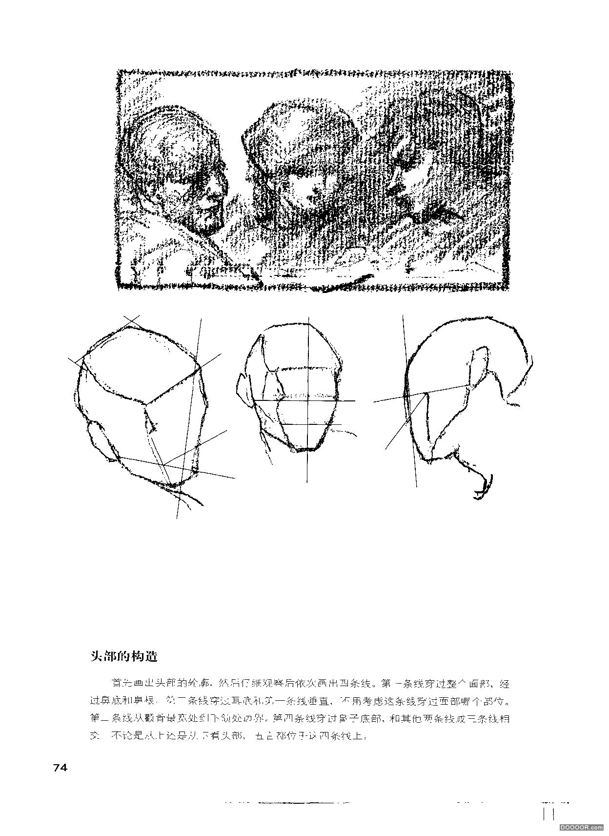 伯里曼人体结构绘画 (79).jpg